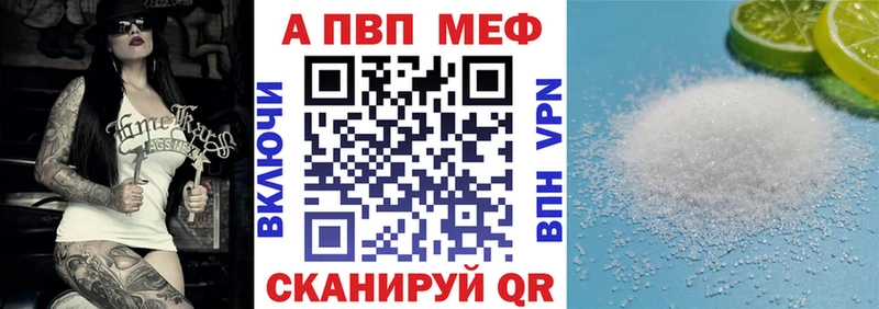 APVP кристаллы  Купить закладки  Обоянь 
