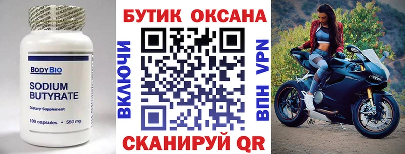 Бутират BDO  Купить  Обоянь 