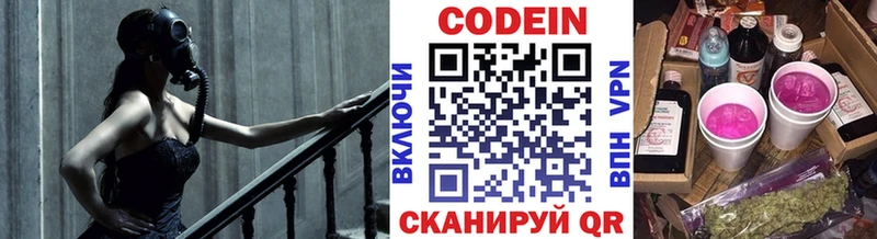 Купить закладки  Обоянь  Кодеин напиток Lean (лин) 