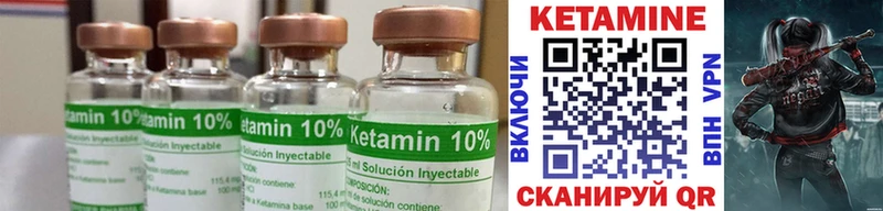 Кетамин ketamine Купить закладки Обоянь