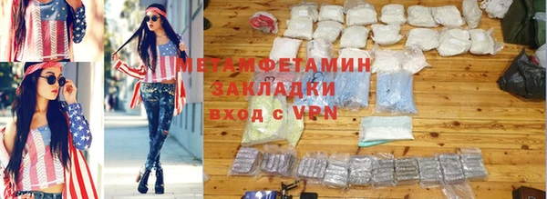 первитин Арсеньев