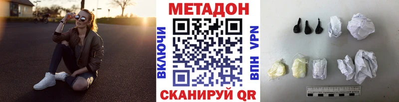 МЕТАДОН мёд  Купить  Обоянь 
